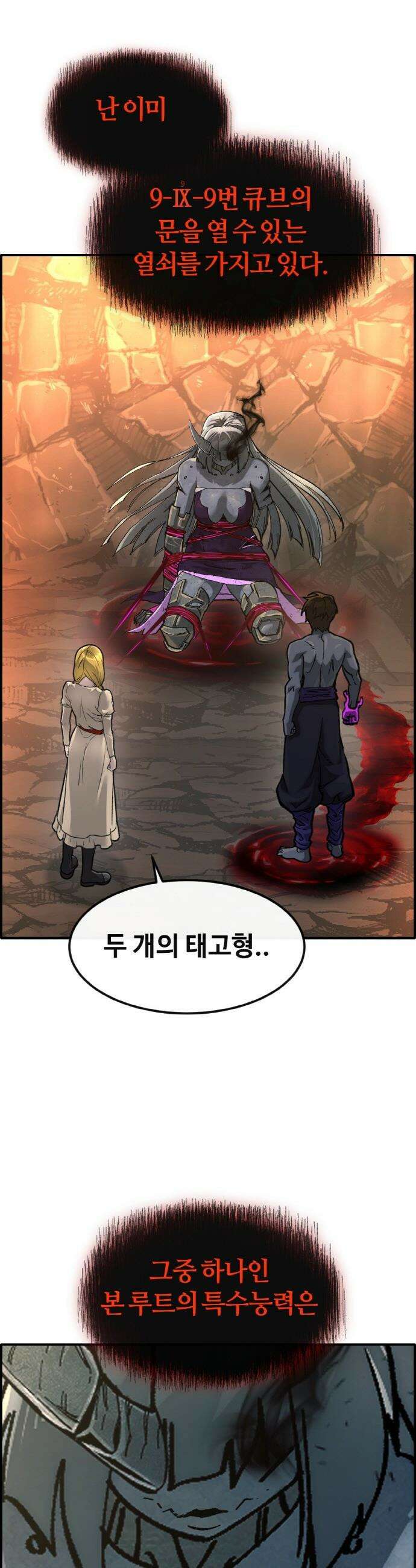 공유몽 - 시즌4) 31화 두 개의 전장 13