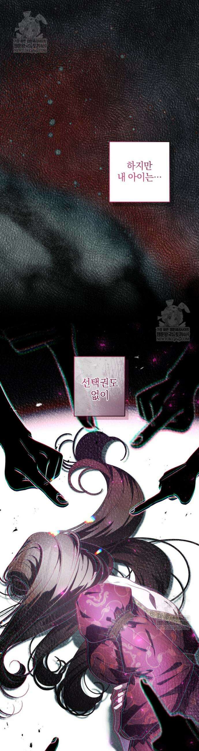 악녀가 길들인 짐승 외전 4화 4