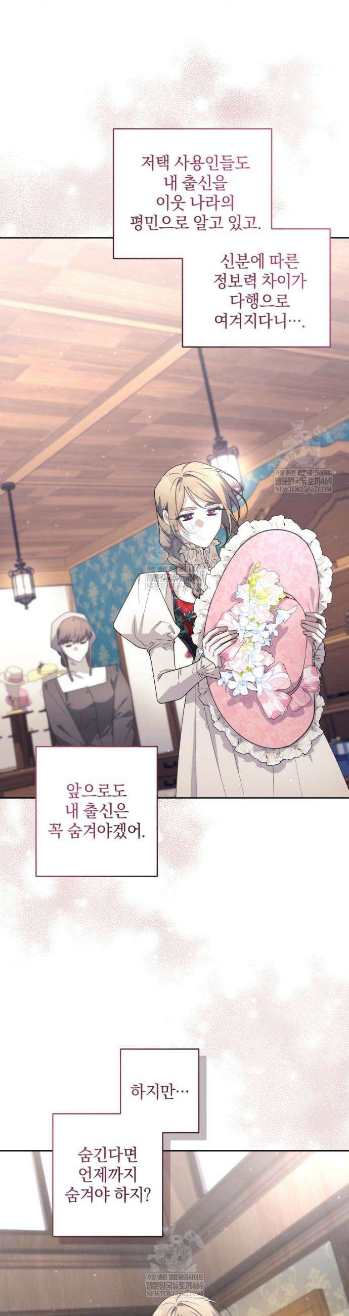 악녀가 길들인 짐승 외전 4화 6