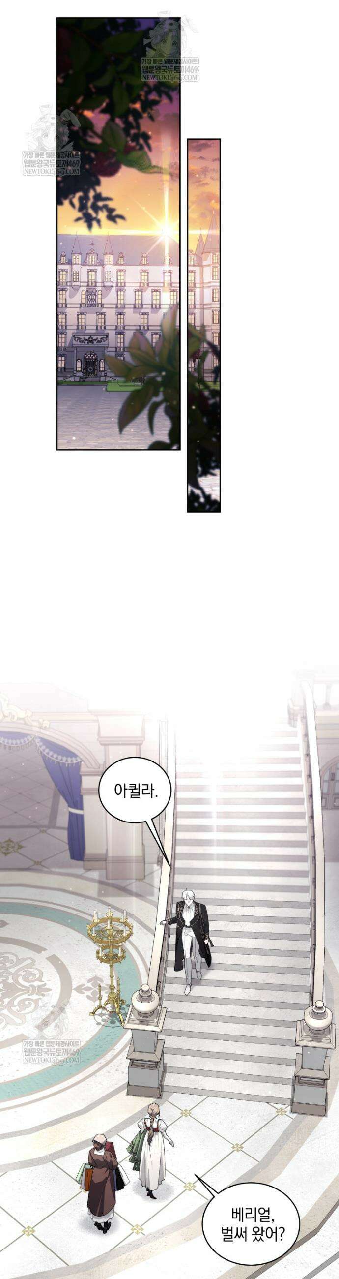 악녀가 길들인 짐승 외전 4화 9