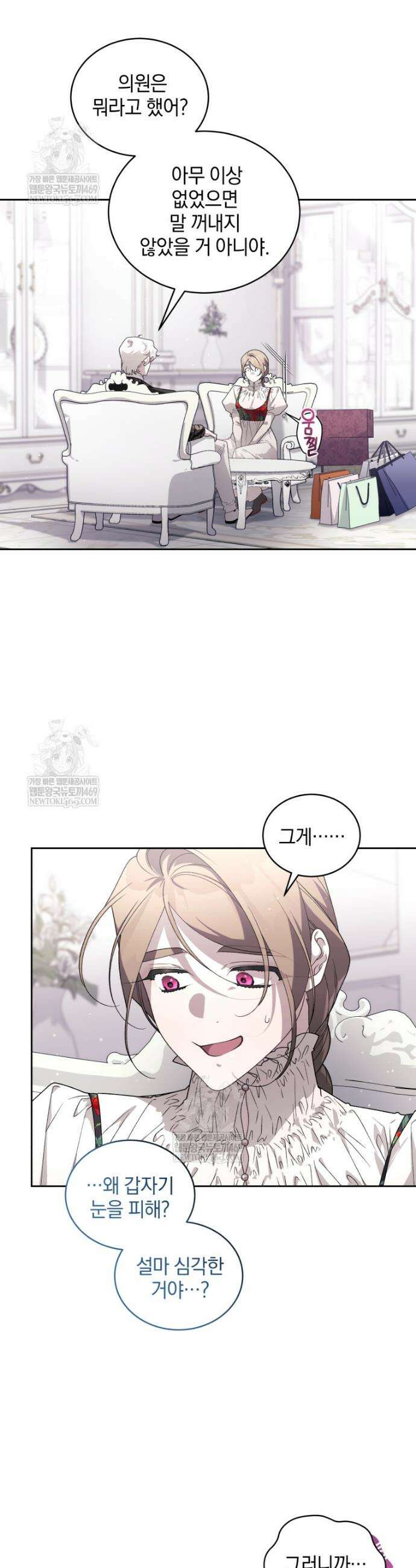 악녀가 길들인 짐승 외전 4화 17