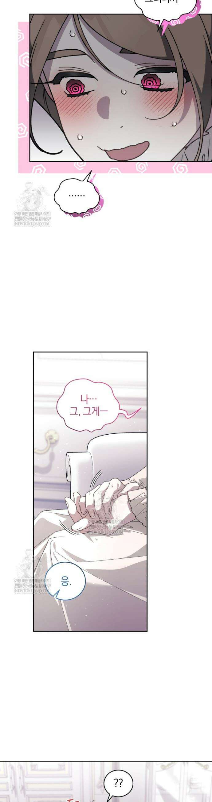 악녀가 길들인 짐승 외전 4화 18
