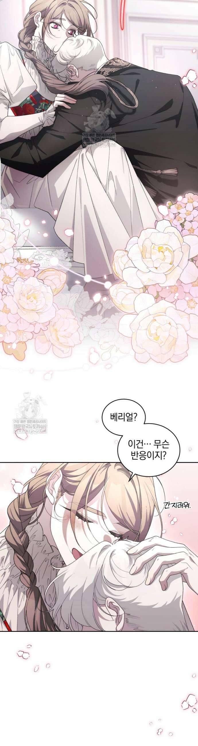 악녀가 길들인 짐승 외전 4화 22