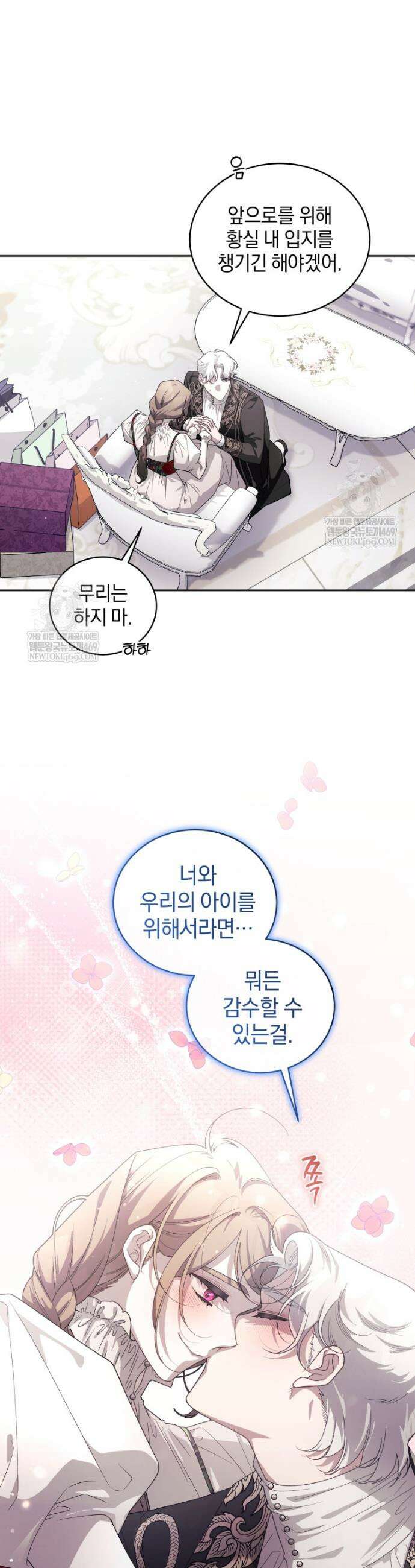 악녀가 길들인 짐승 외전 4화 26