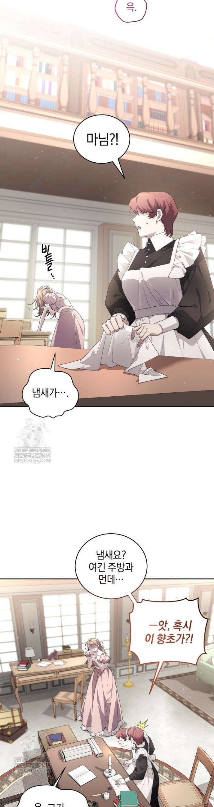 악녀가 길들인 짐승 외전 4화 30
