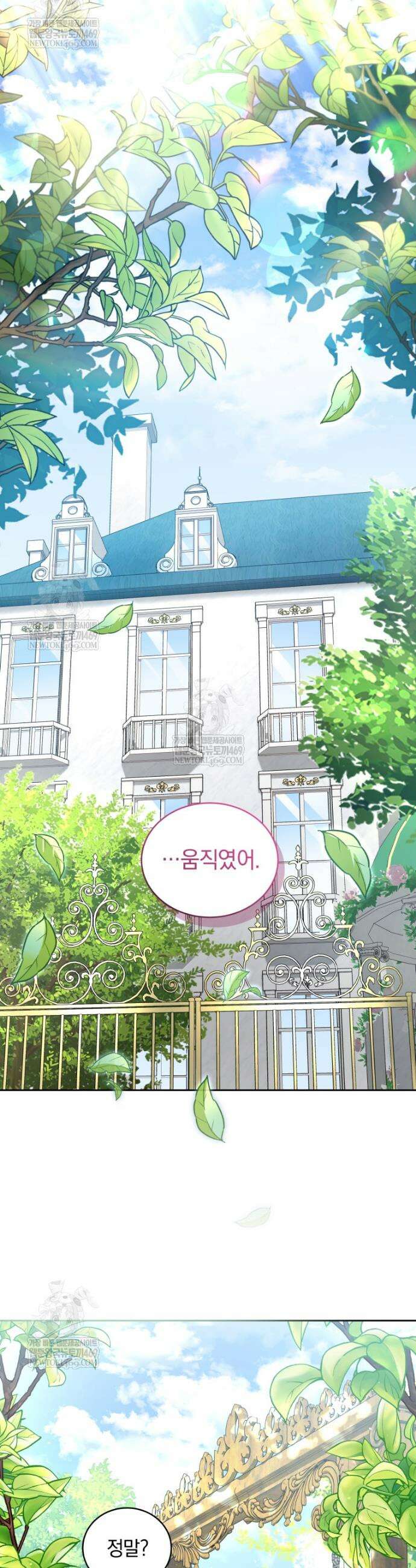 악녀가 길들인 짐승 외전 4화 34