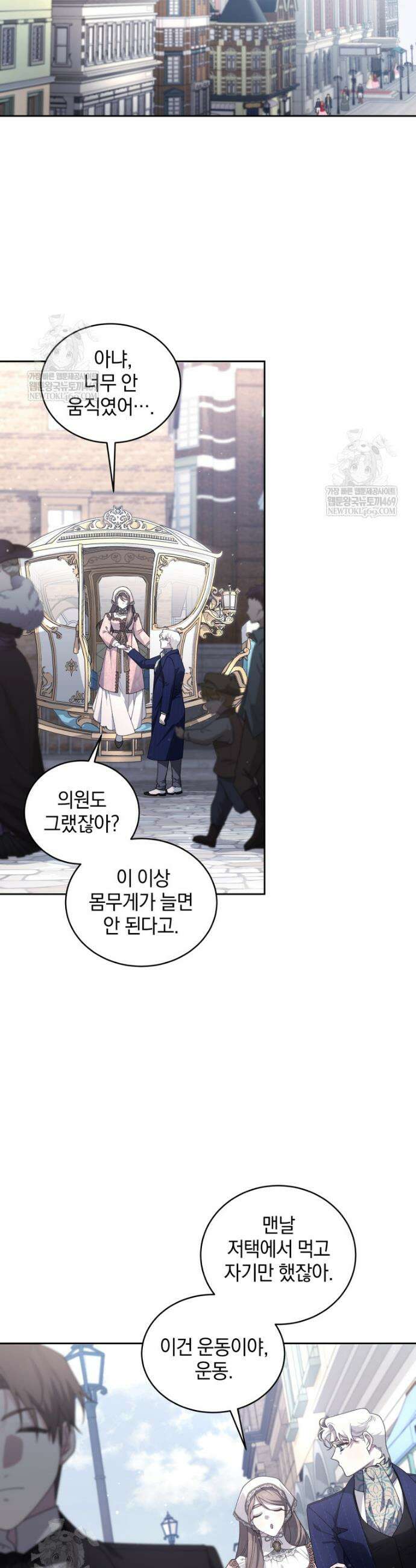 악녀가 길들인 짐승 외전 4화 38