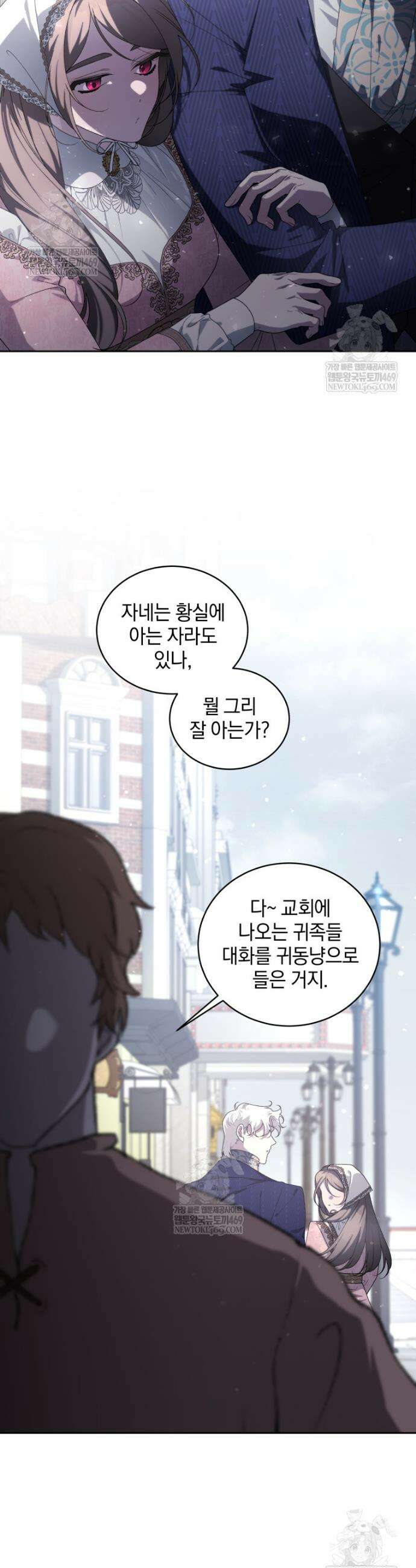 악녀가 길들인 짐승 외전 4화 40