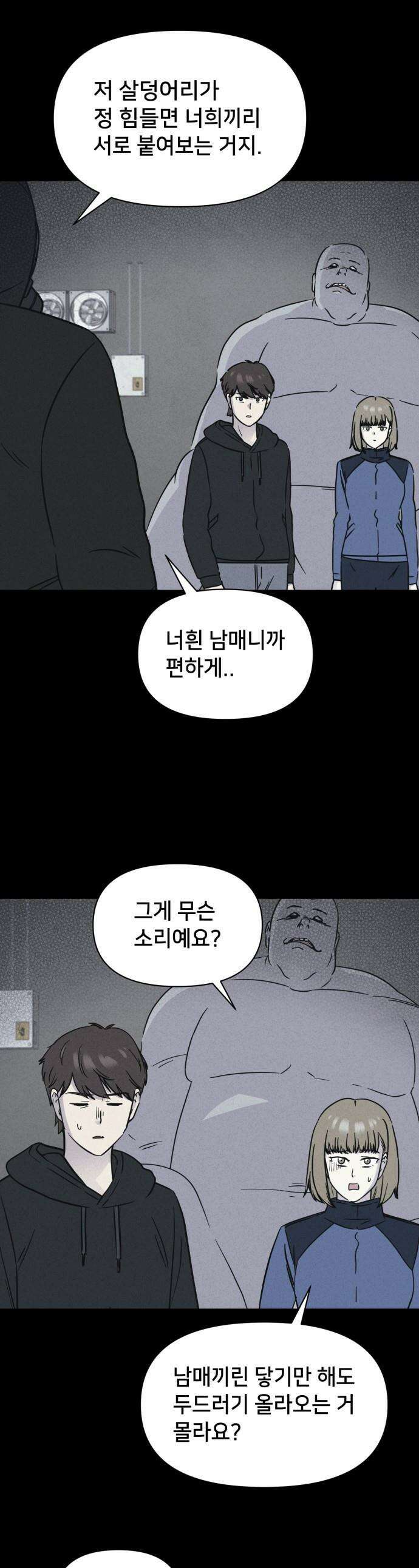 기기괴괴2 - 치명적 남매 2부 ＃6 1