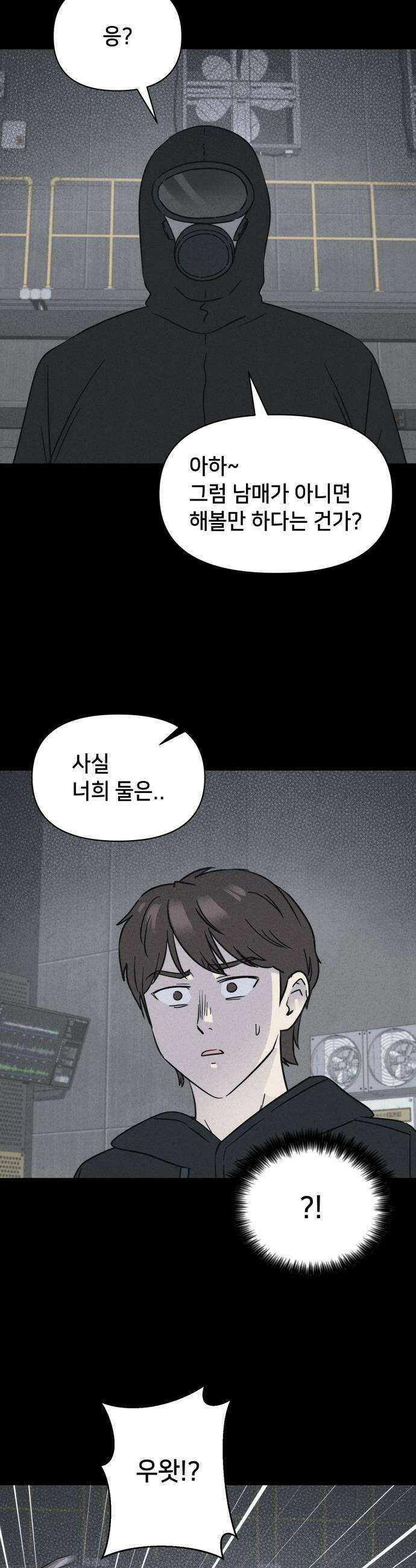 기기괴괴2 - 치명적 남매 2부 ＃6 2