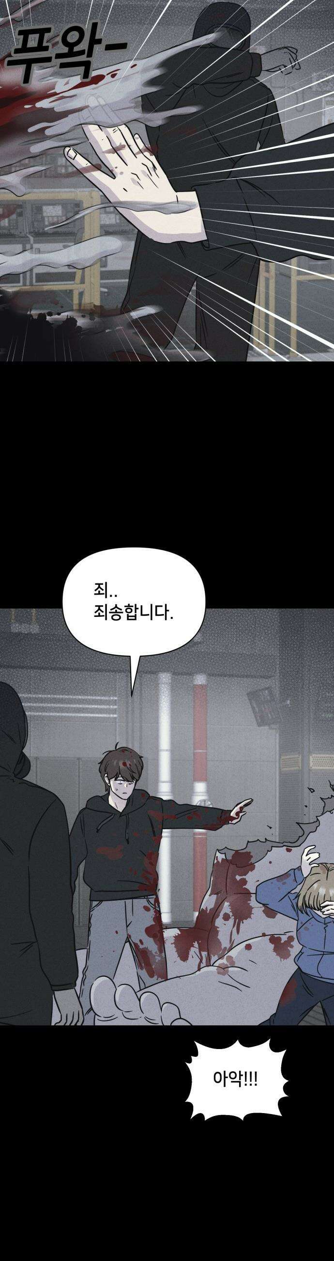 기기괴괴2 - 치명적 남매 2부 ＃6 3