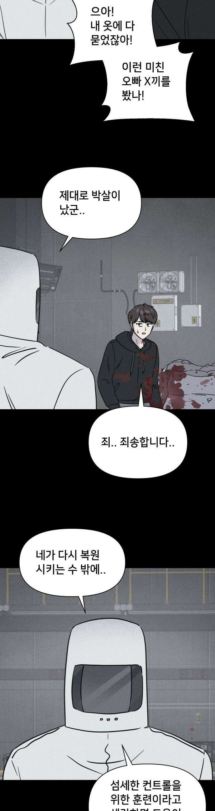 기기괴괴2 - 치명적 남매 2부 ＃6 5