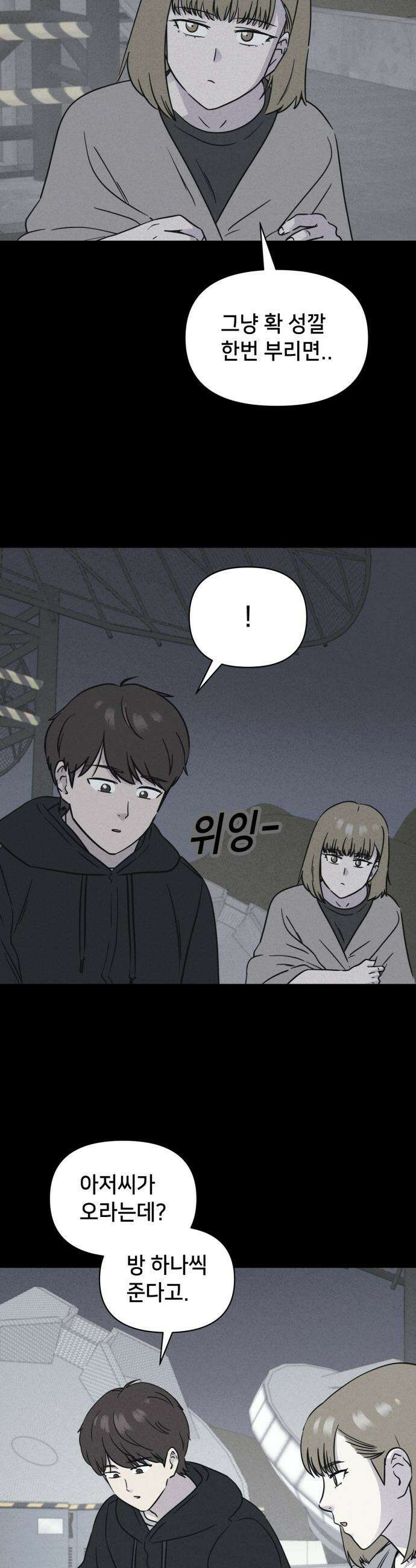 기기괴괴2 - 치명적 남매 2부 ＃6 10