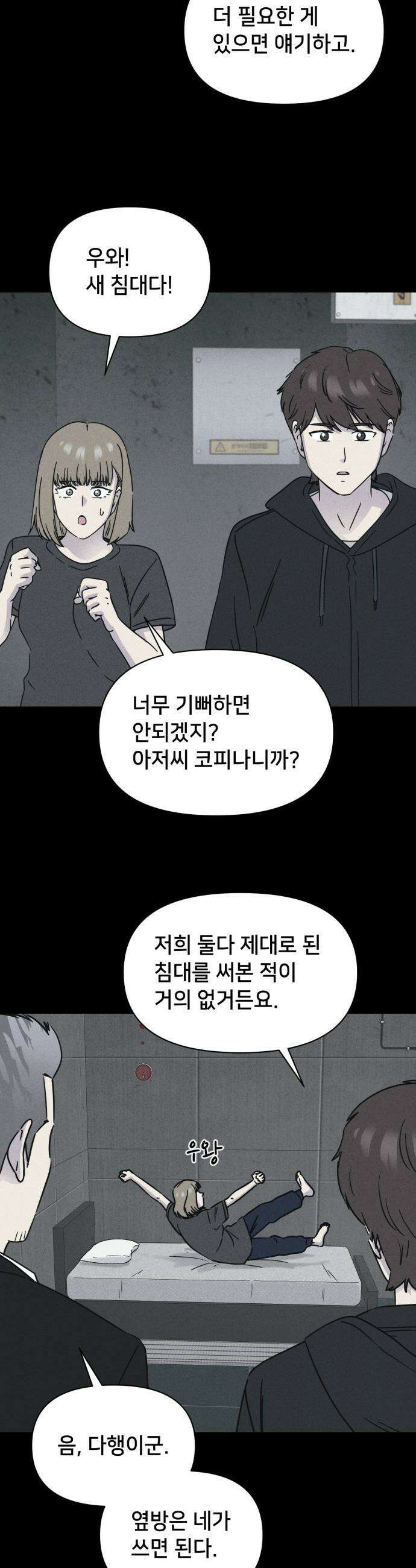 기기괴괴2 - 치명적 남매 2부 ＃6 12