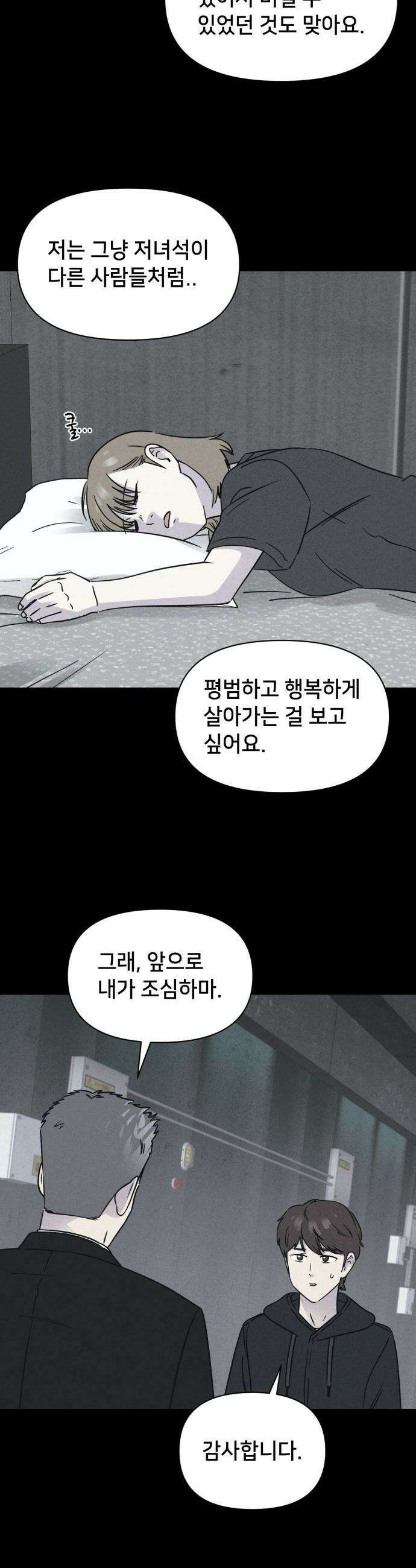 기기괴괴2 - 치명적 남매 2부 ＃6 17