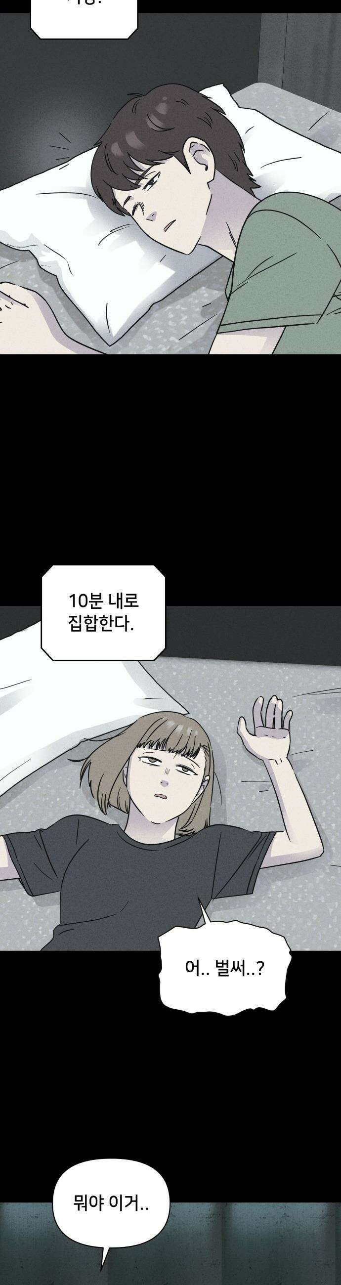 기기괴괴2 - 치명적 남매 2부 ＃6 19