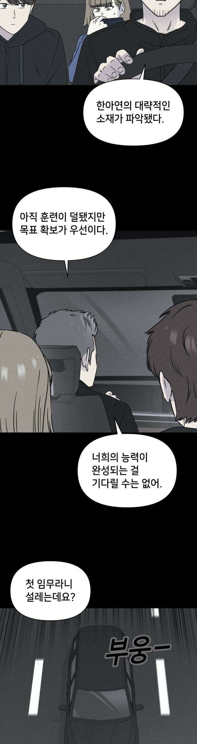 기기괴괴2 - 치명적 남매 2부 ＃6 21