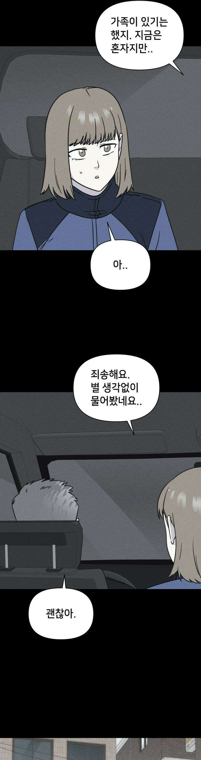 기기괴괴2 - 치명적 남매 2부 ＃6 25