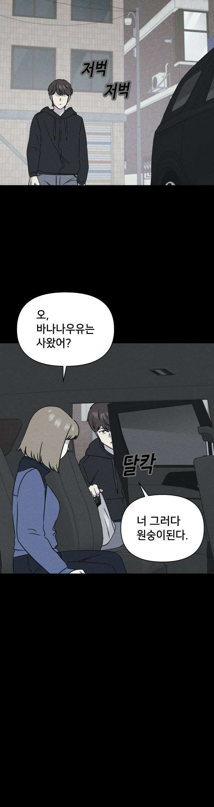 기기괴괴2 - 치명적 남매 2부 ＃6 26