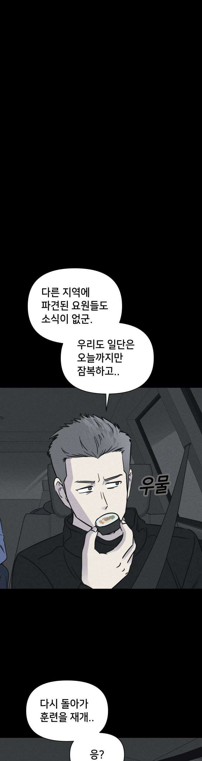 기기괴괴2 - 치명적 남매 2부 ＃6 27