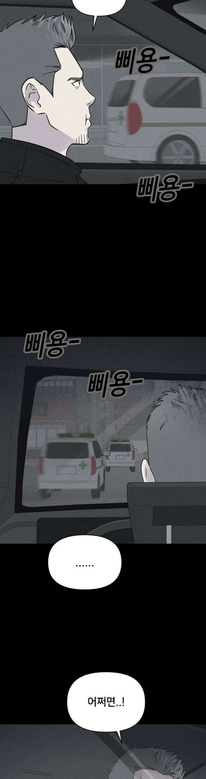 기기괴괴2 - 치명적 남매 2부 ＃6 28