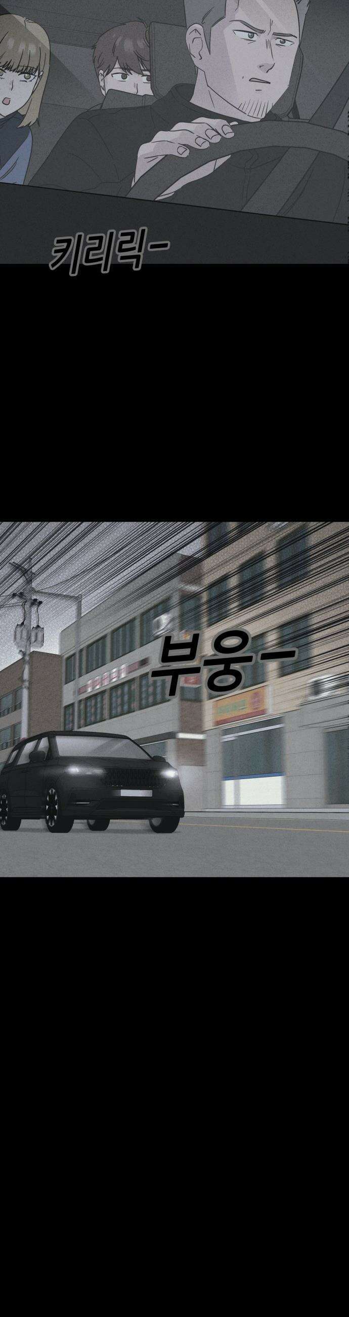 기기괴괴2 - 치명적 남매 2부 ＃6 29