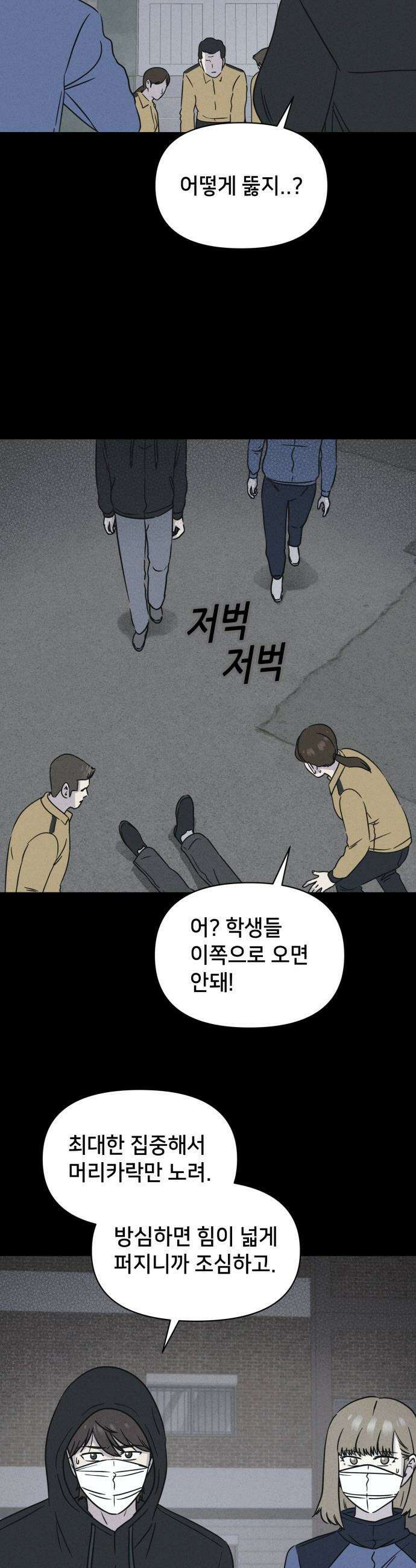 기기괴괴2 - 치명적 남매 2부 ＃6 33