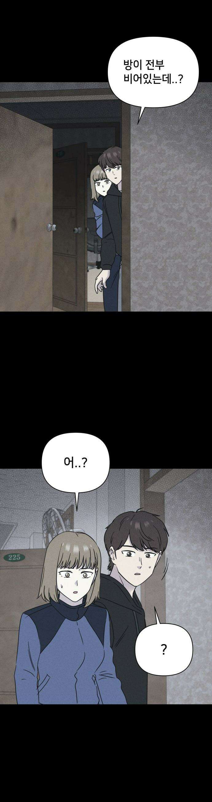 기기괴괴2 - 치명적 남매 2부 ＃6 37