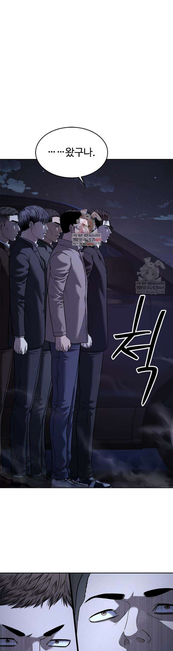 갓 오브 블랙필드 시즌4 29화 1