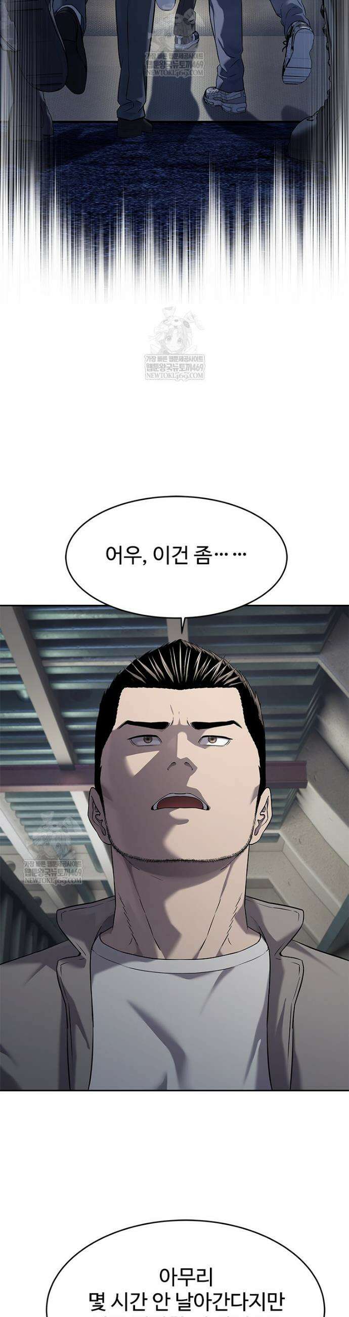 갓 오브 블랙필드 시즌4 29화 5