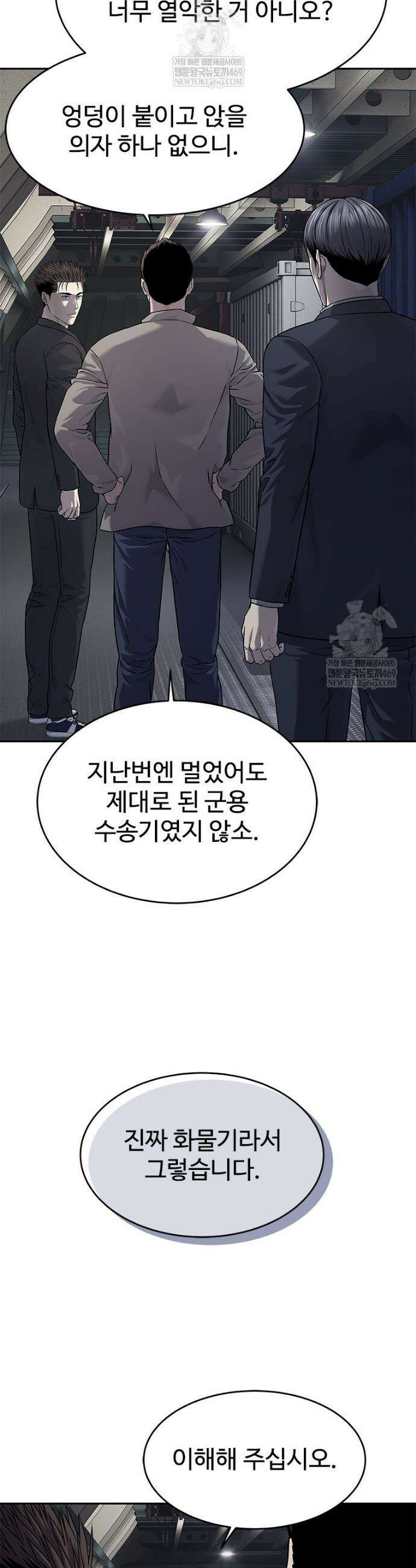갓 오브 블랙필드 시즌4 29화 6