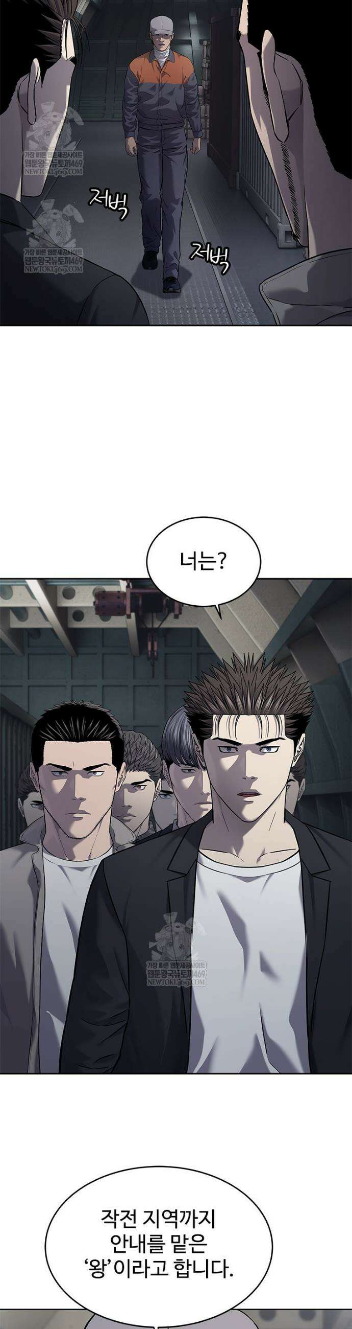 갓 오브 블랙필드 시즌4 29화 7