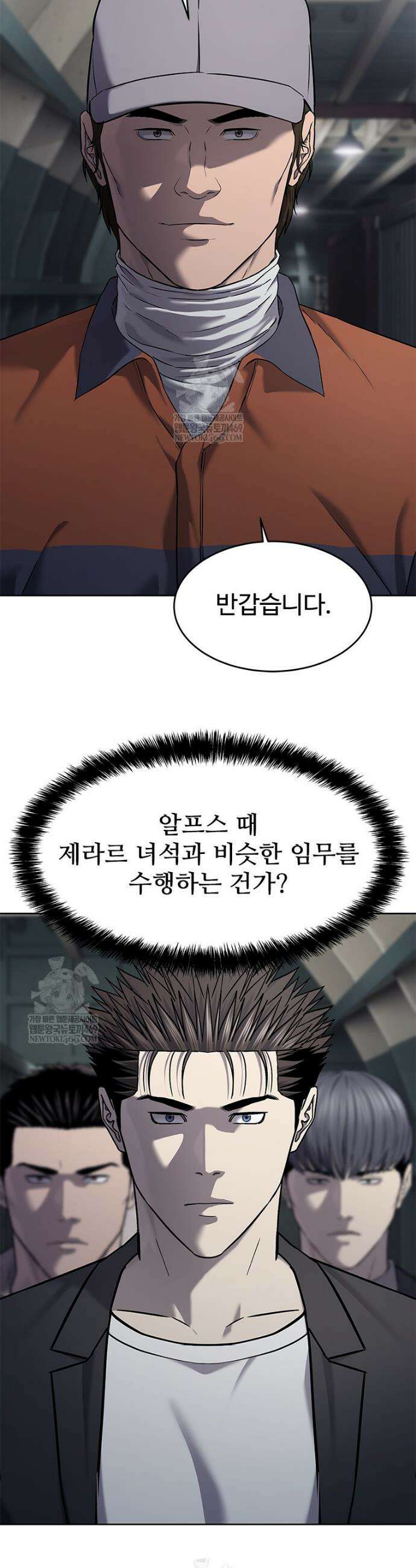 갓 오브 블랙필드 시즌4 29화 8