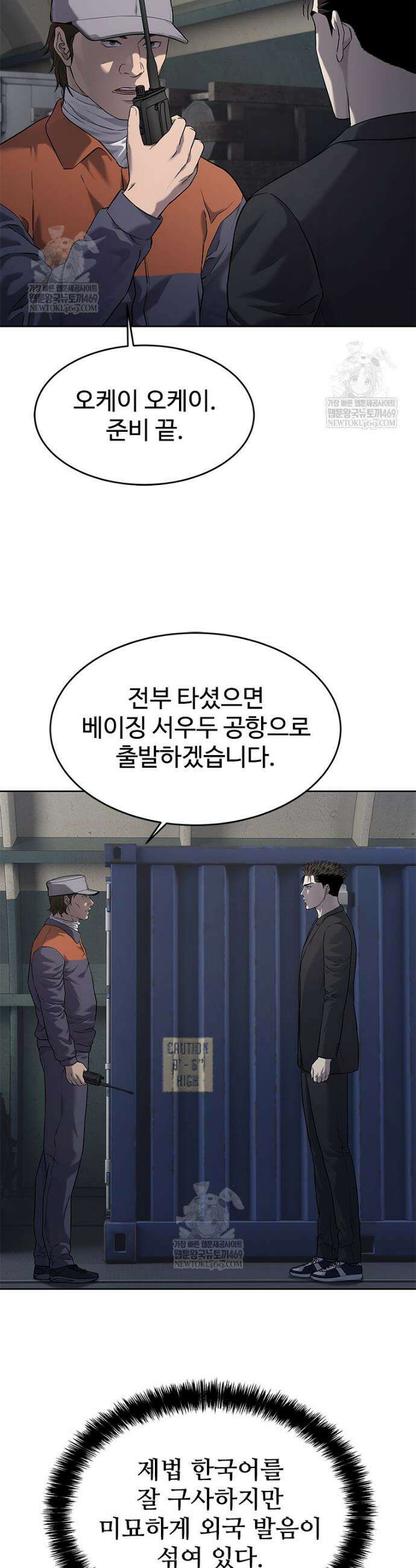 갓 오브 블랙필드 시즌4 29화 10