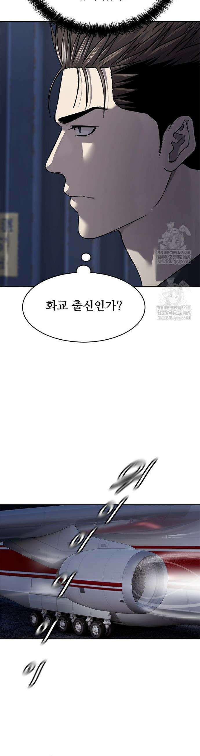 갓 오브 블랙필드 시즌4 29화 11