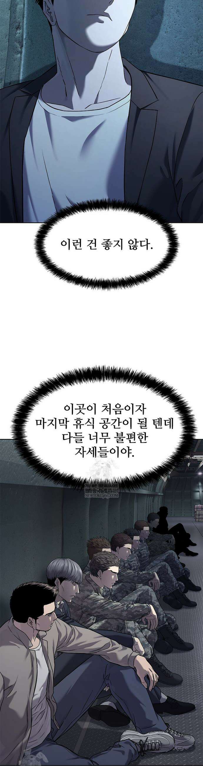갓 오브 블랙필드 시즌4 29화 13