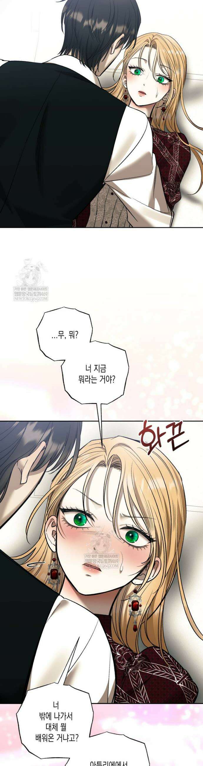 내가 버린 개에게 물렸을 때 94화 2