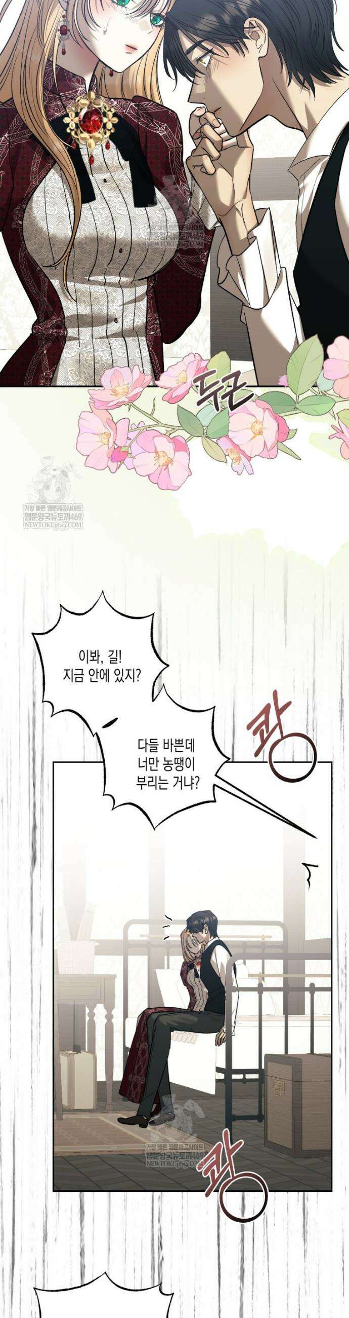 내가 버린 개에게 물렸을 때 94화 8
