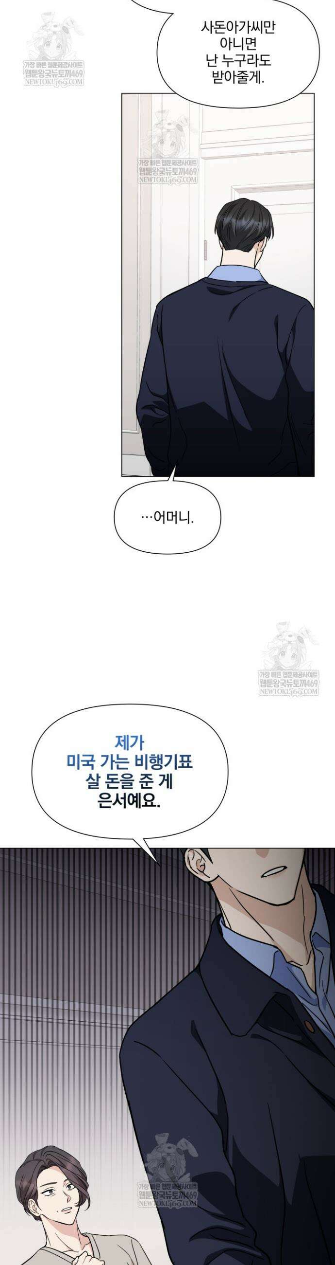 그린라이트 58화 7