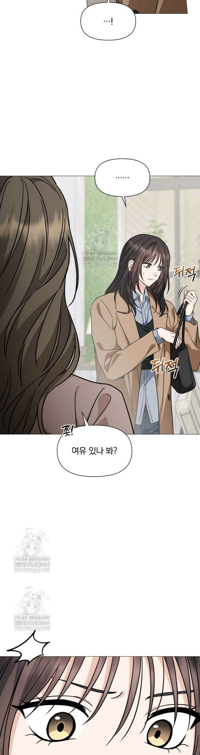 그린라이트 58화 14