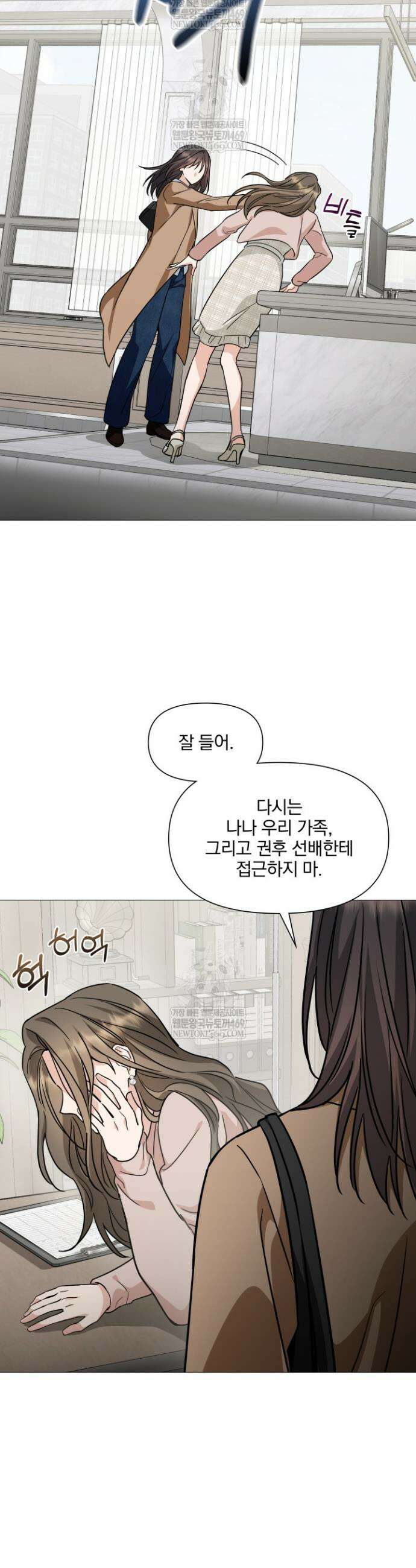 그린라이트 58화 20