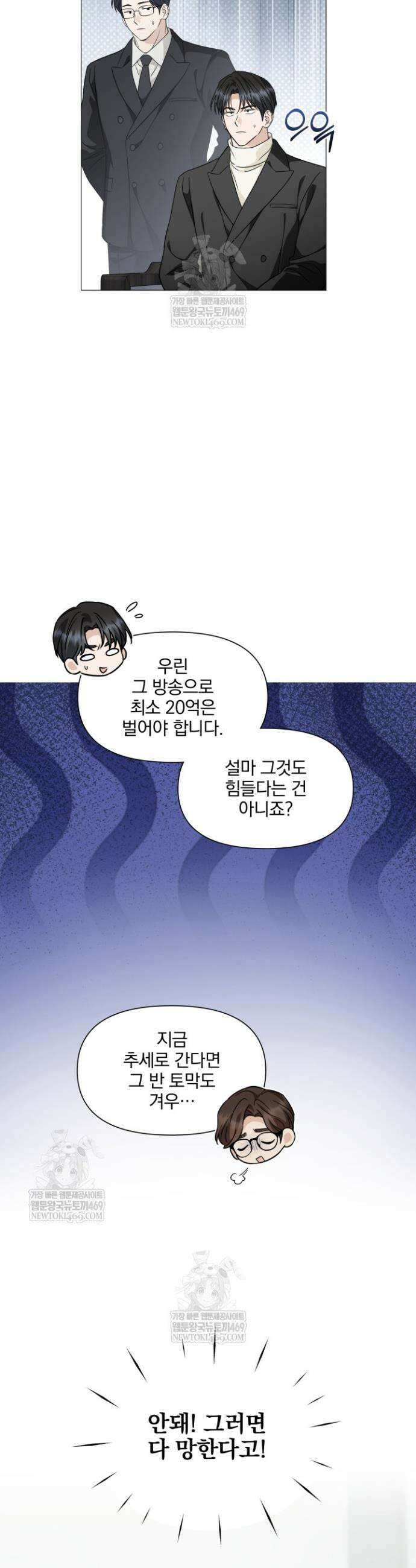 그린라이트 58화 33