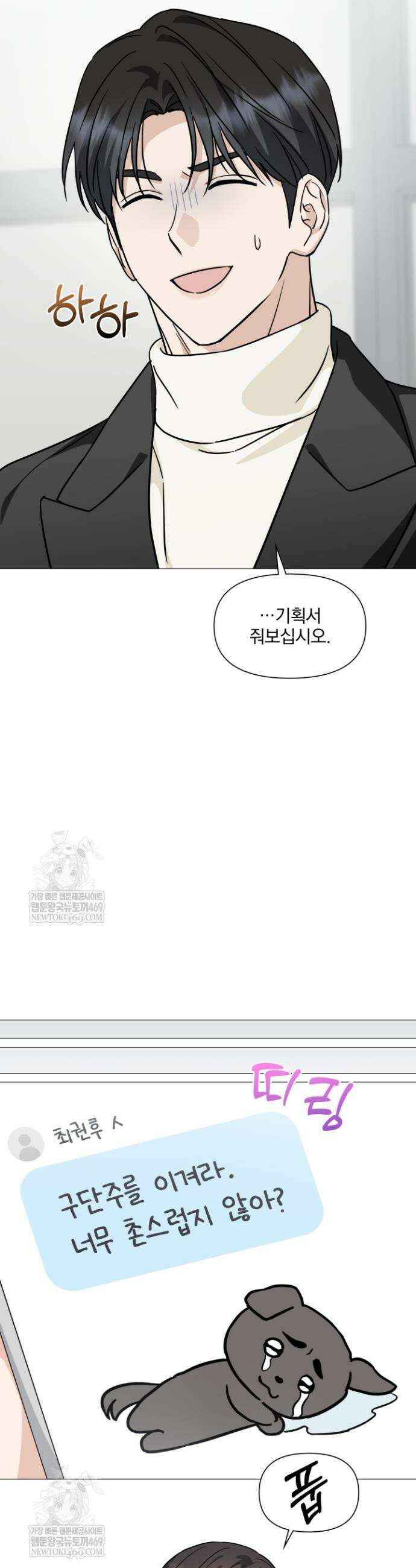 그린라이트 58화 34