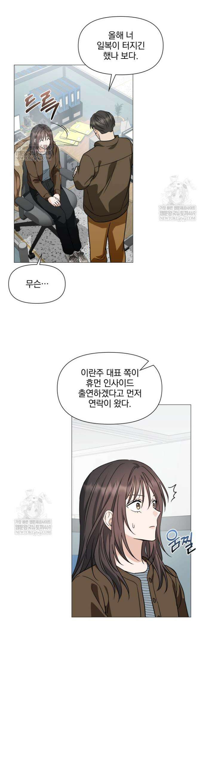 그린라이트 58화 36