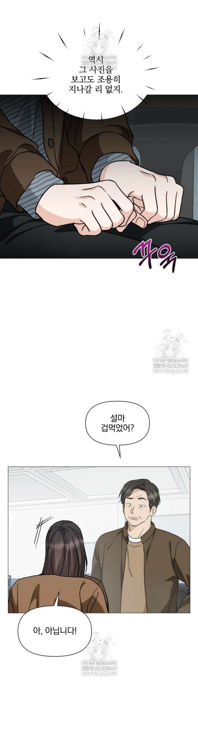 그린라이트 58화 37