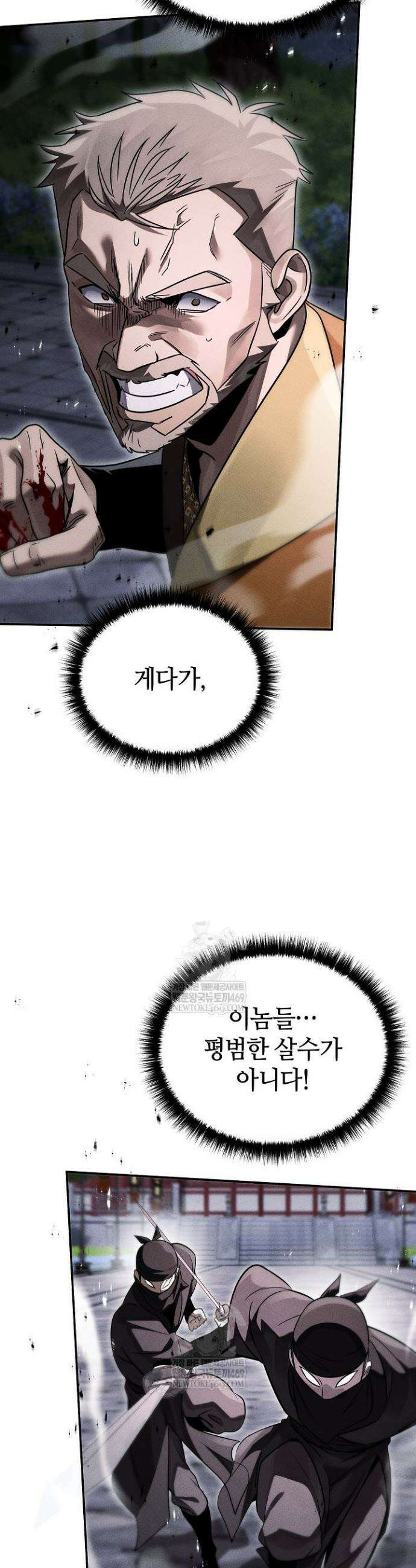 신마대제 43화 4
