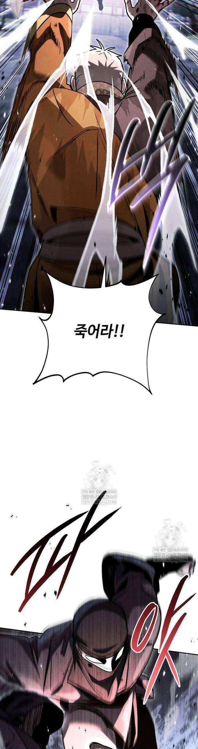 신마대제 43화 6
