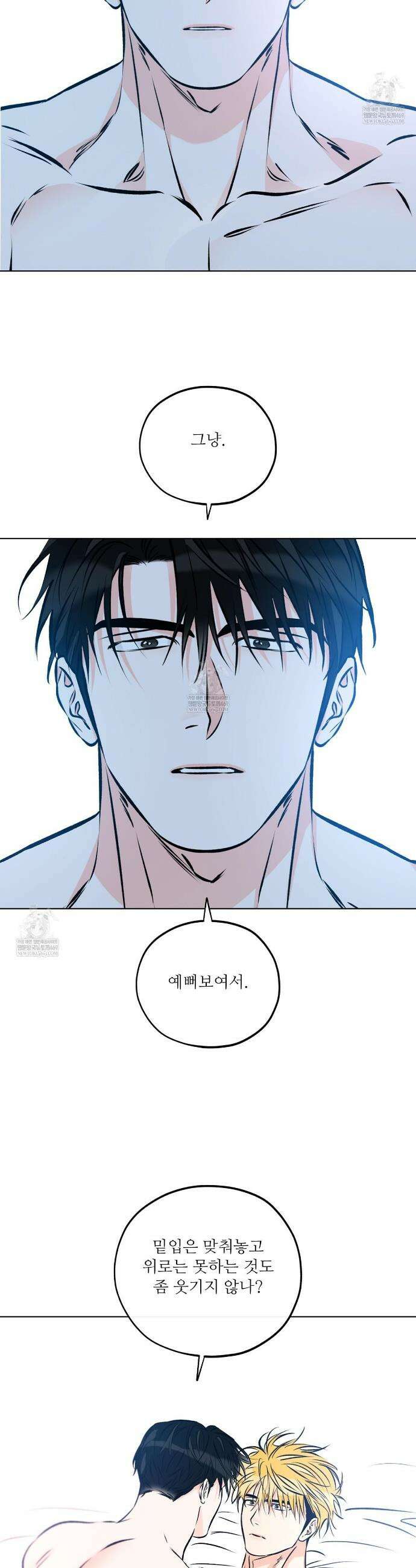 러브 오더 10화 3