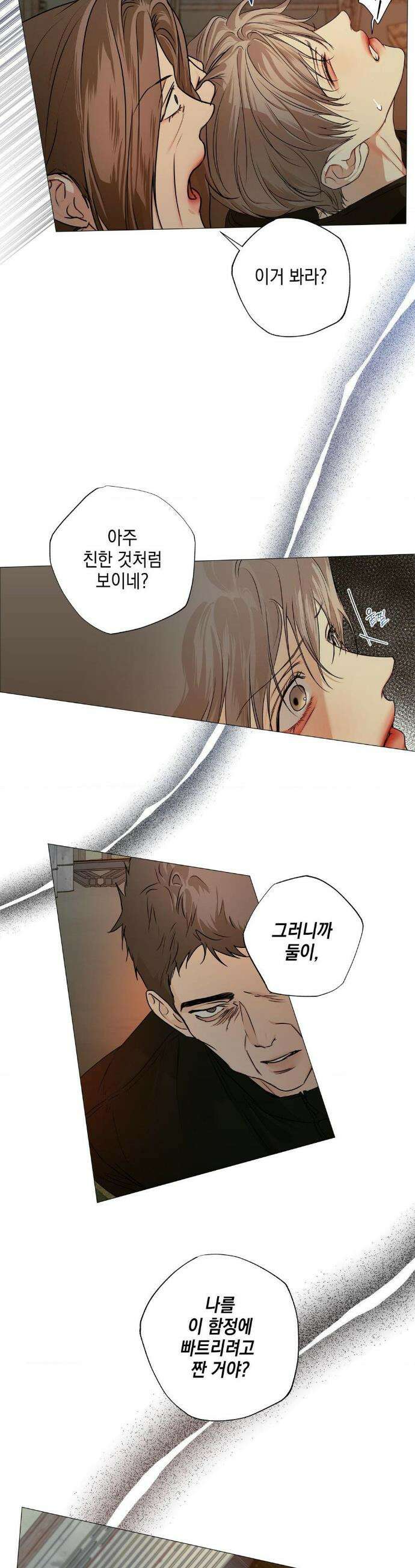 애욕 81화 4