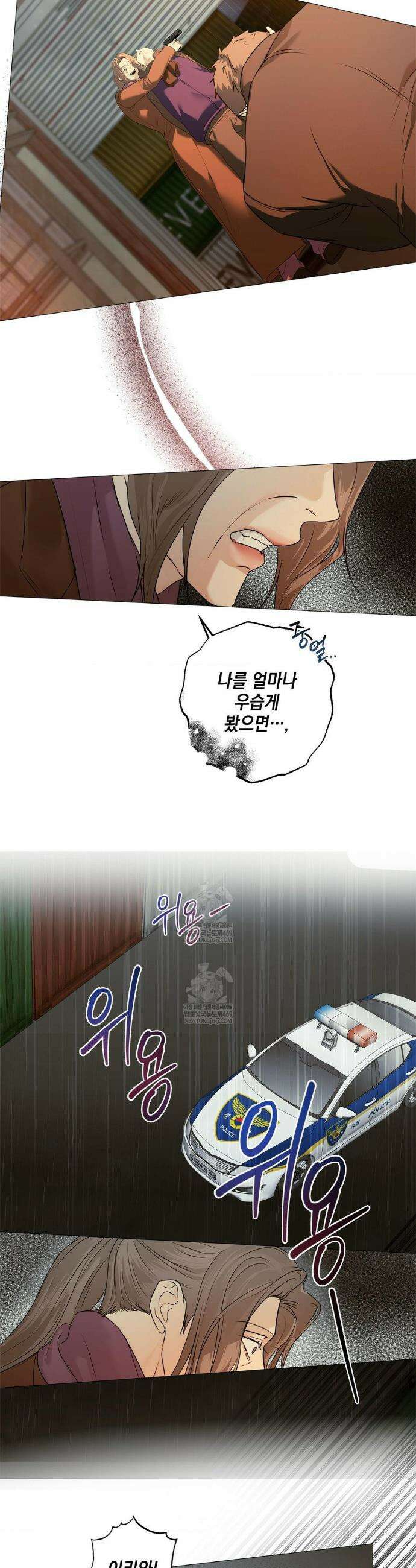 애욕 81화 5